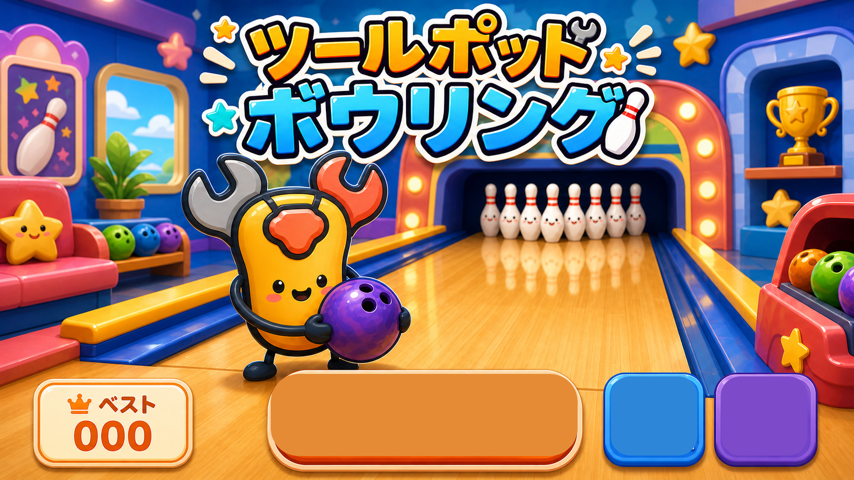 ツール君ボウリング 無料 | ブラウザゲーム